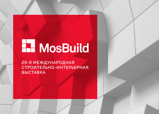 Перенос выставки MosBuild на 13-16 мая 2024