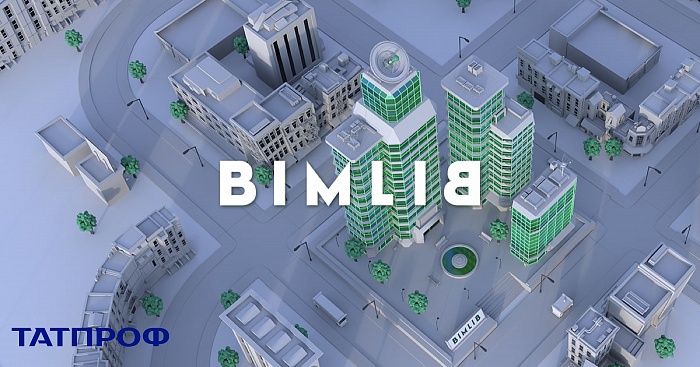 ТАТПРОФ в BIM!